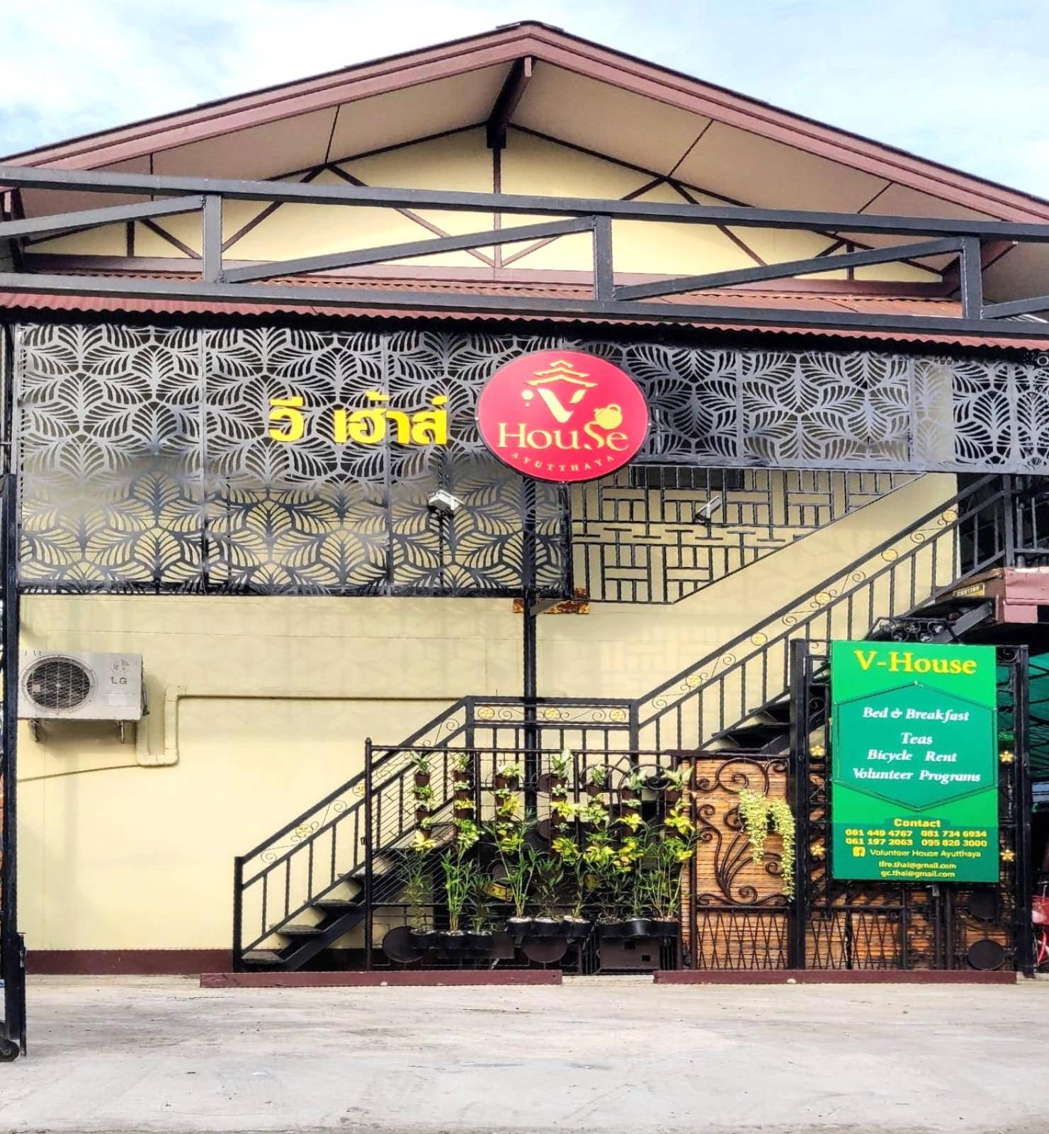 Manu V House Hotell Phra Nakhon Si Ayutthaya Exteriör bild